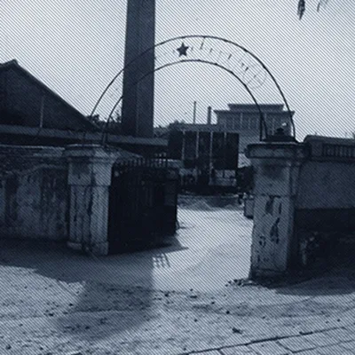 1956-1980: Fase Pendirian